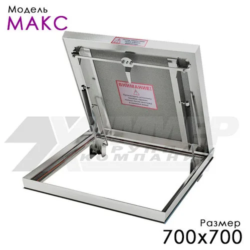 Напольный люк, модель "МАКС", с газовой пружиной, размер 700х700