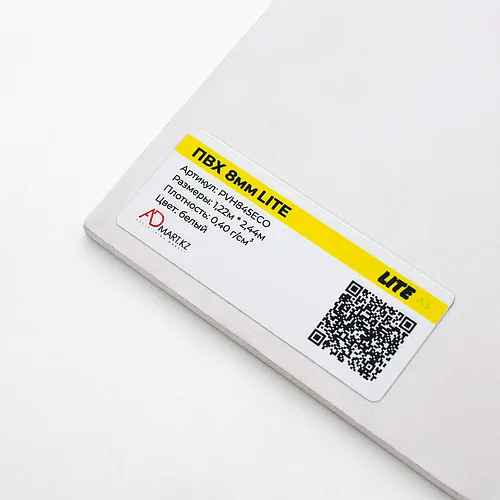 ПВХ 8мм LITE 1,22м*2,44м