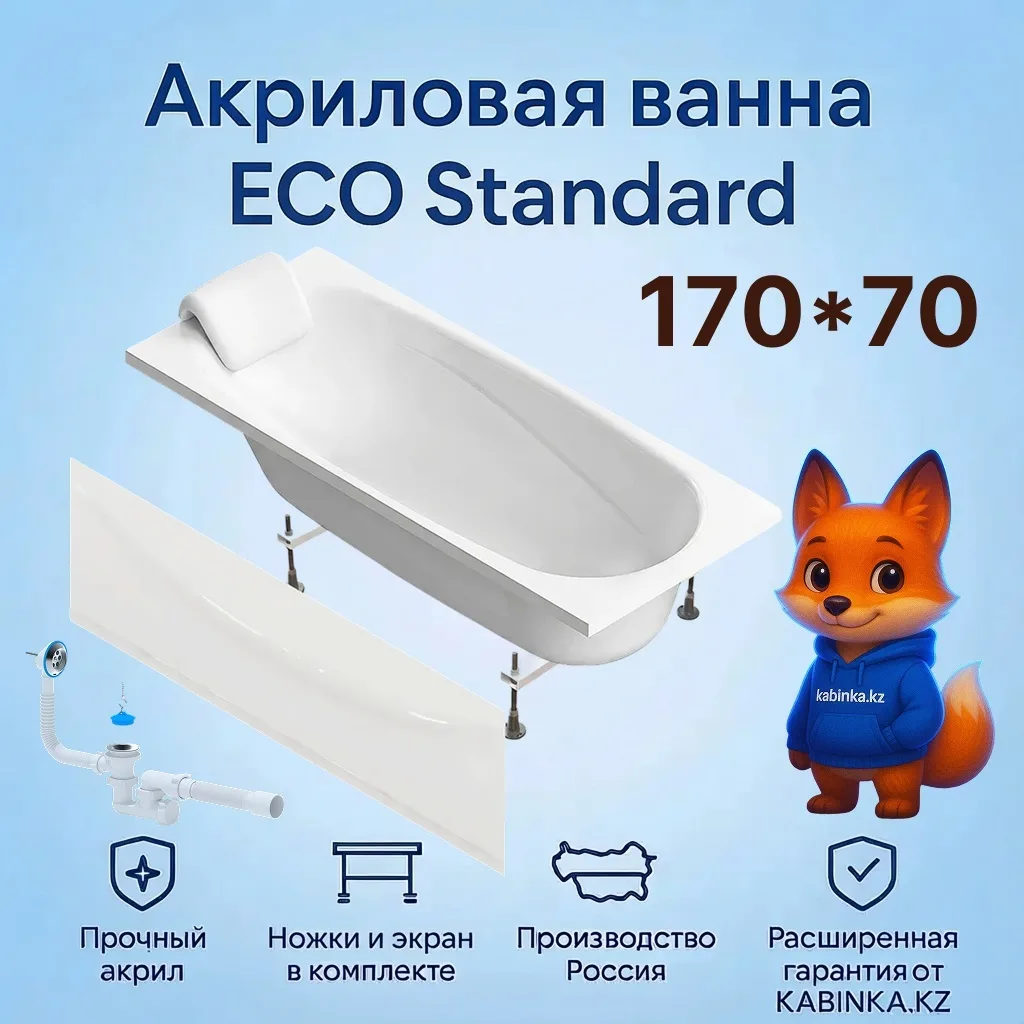Ванна Domani-Spa Standard 1700*700*410 (С НОЖКАМИ и экраном,сифоном + подголовник белый)