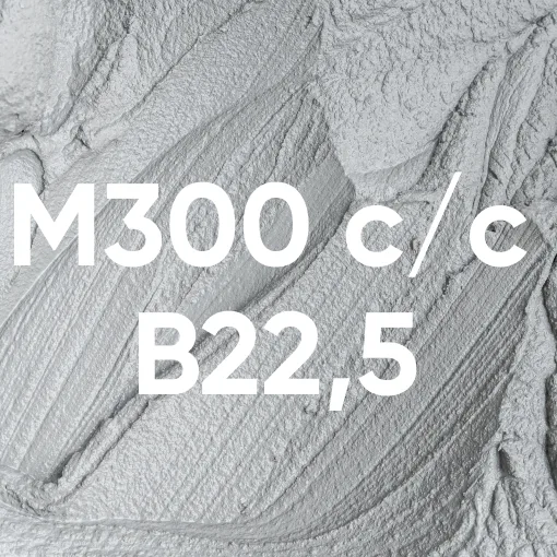 Сульфатостойкий бетон М300 В22,5