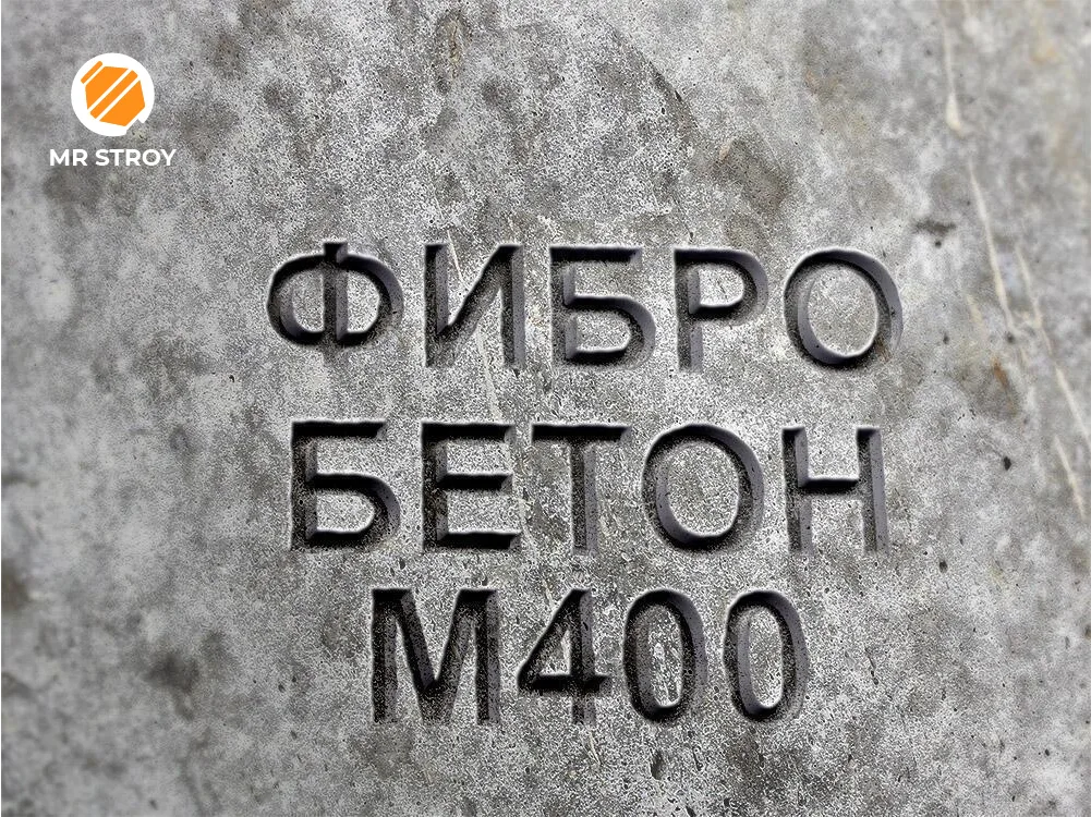 Фибробетон М400 B30 F300 W12 (Гравий)