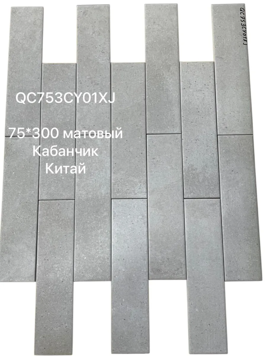 QC753CY01XJ (75300)