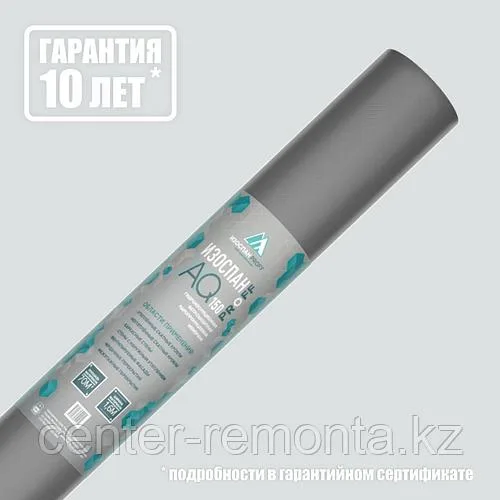 ИЗОСПАН AQ 150 PROFF гидро-ветрозащитная паропроницаемая мембрана 70м2