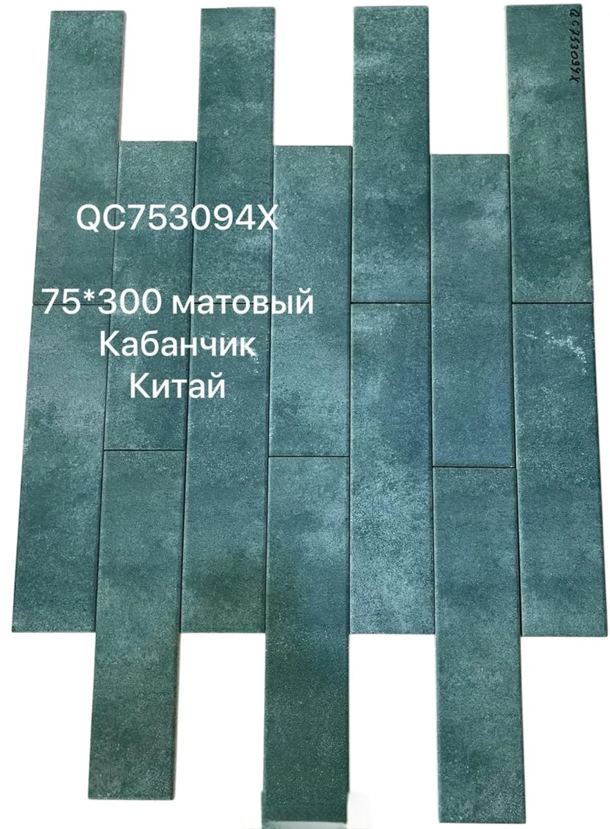 QC753094X (75300)