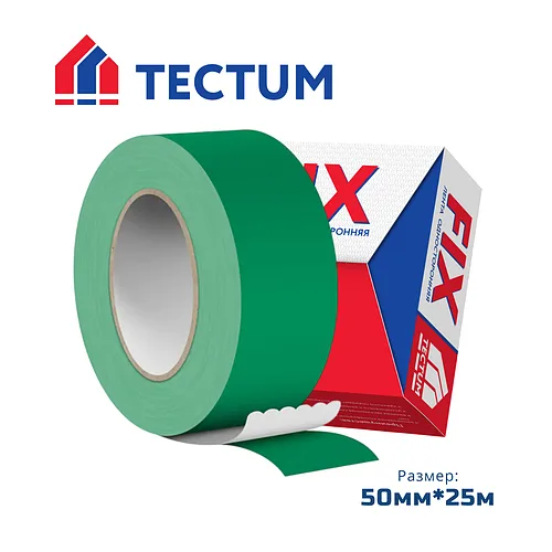 Односторонняя армированная лента TECTUM FIX для склеивания пароизоляционных пленок и мембран, 50мм х 25м