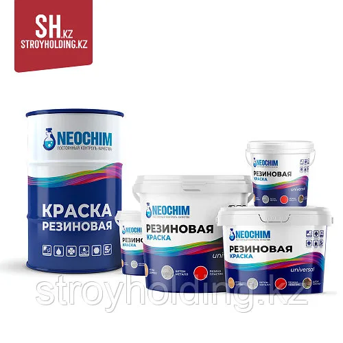 Резиновая краска для металла
