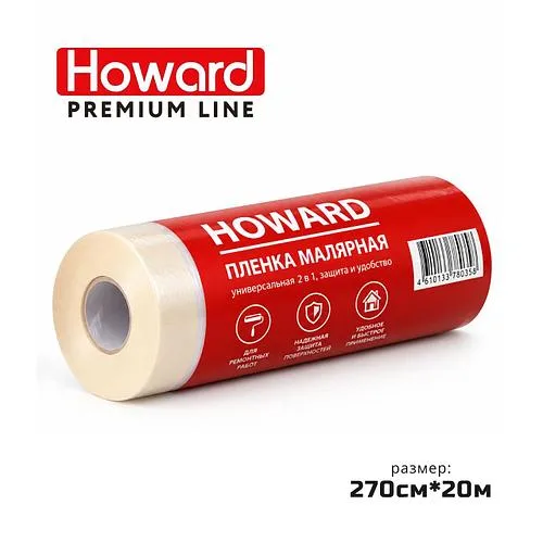 Укрывная пленка с малярным скотчем Howard, 2700мм * 20м