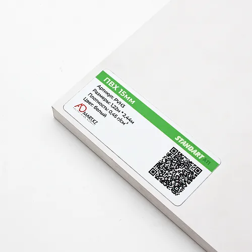 ПВХ 15мм STANDART 1,22м*2,44м