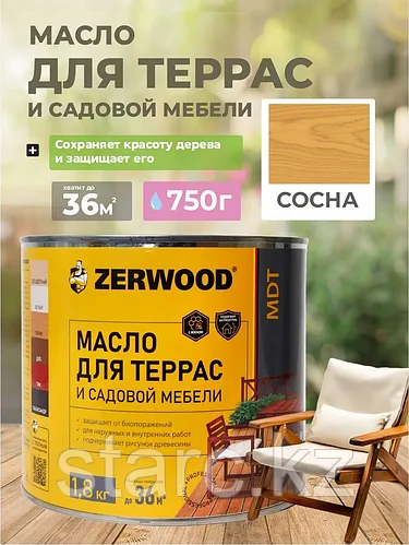 Масло для террас и садовой мебели MDT 1.8 кг СОСНА "ZERWOOD"