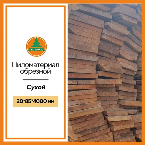 Доска обрезная 20*85*4000мм