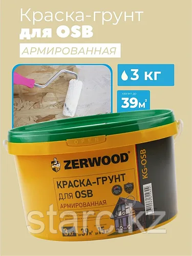 Краска-грунт для OSB KG-OSB АРМИРОВАННАЯ 3 кг