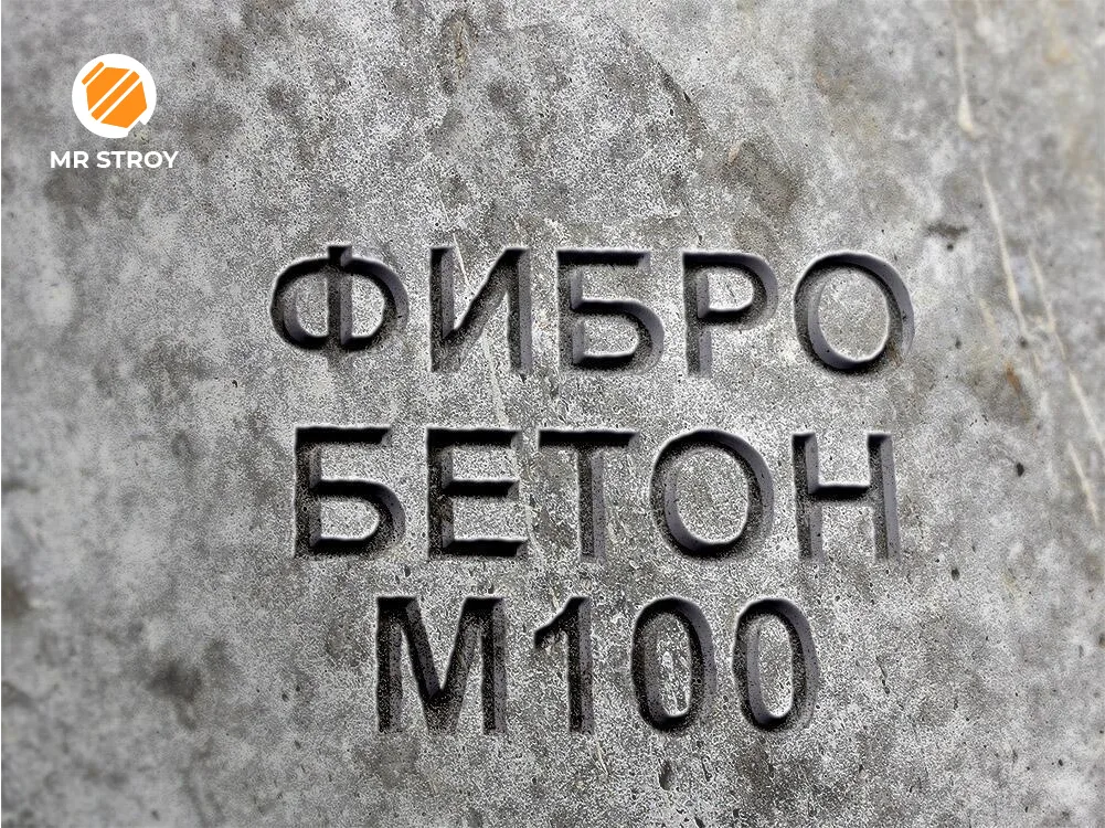 Фибробетон М100 B7,5 F100 W4 (Гравий)