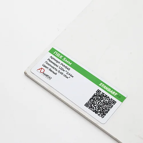 ПВХ 5мм STANDART 1,22м*2,44м