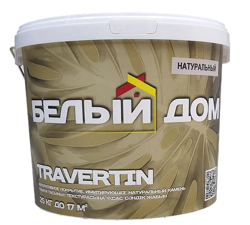 Травертин жидкий Белый Дом "Travertin натуральный" 25кг.
