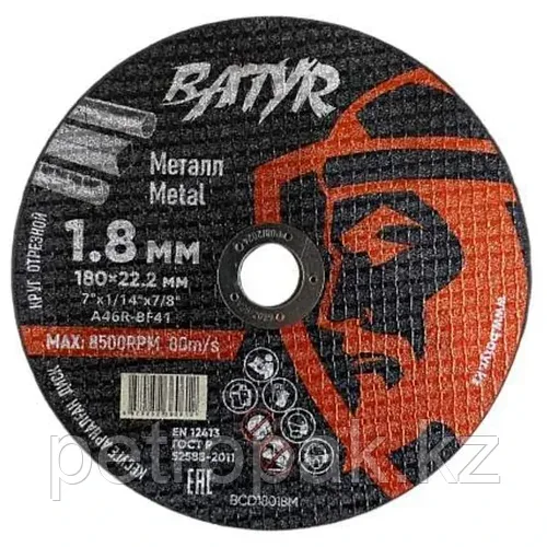 Диск отрезной по металлу BATYR 180x1.8x22.2мм