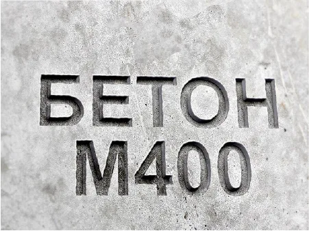 Гравийный бетон М400 B30 F300 W12