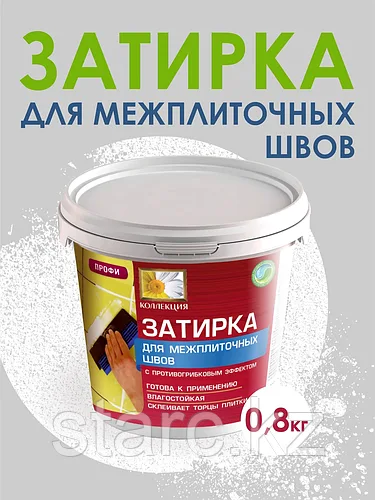 Затирка КОЛЛЕКЦИЯ для межплиточных швов 0.8 кг БЕЛАЯ готовая к применению