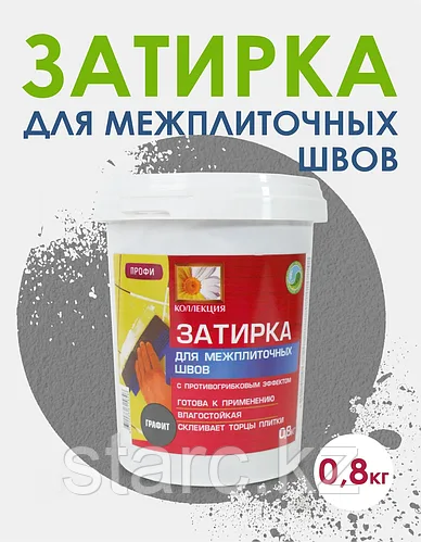 Затирка КОЛЛЕКЦИЯ для межплиточных швов 0.8 кг ГРАФИТ готовая к применению