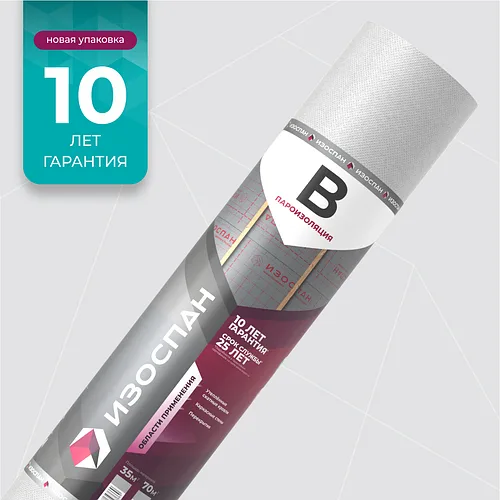 Изоспан B 70 м2. Пароизоляция