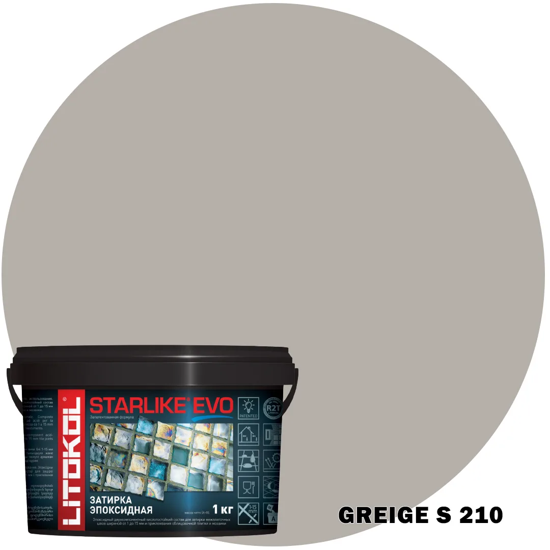STARLIKE EVO Greige S 210 1 кг. Эпоксидная затирка для шва 1-15 мм.