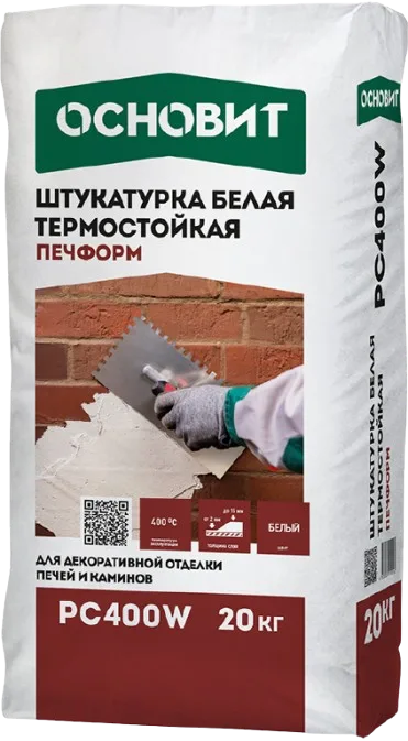 Термостойкая штукатурка белая ОСНОВИТ ПЕЧФОРМ PC400 W