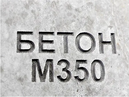 Гравийный бетон М350 B25 F200 W8