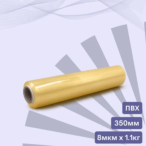 Пленка пищевая стрейч ПВХ 350мм х растяжение 300м x 8мкм