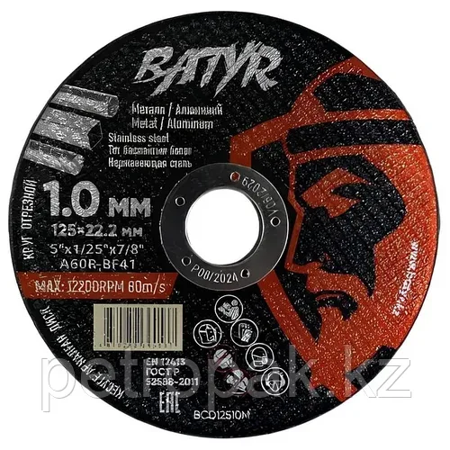 Диск отрезной по металлу BATYR 125x1x22.2мм