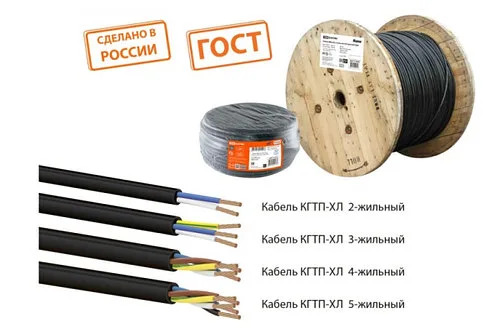 Кабель КГ (КГтп) ГОСТ