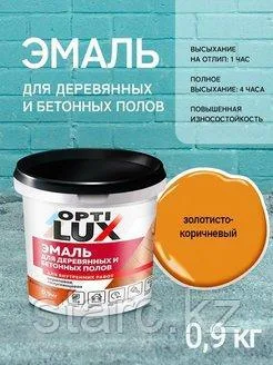 Эмаль акриловая «OPTILUX» 1 кг для деревянных и бетонных полов золотисто коричневый