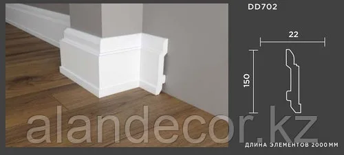 Напольный плинтус из дюрополимера Dеcor-Dizayn DD702 150*22 мм