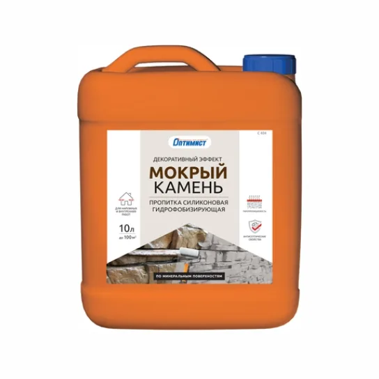 Пропитка Мокрый камень