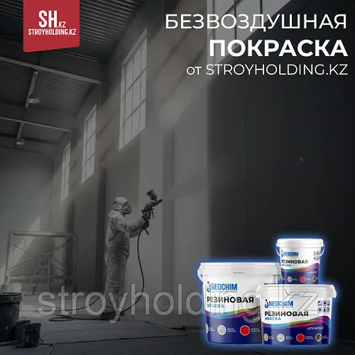 Быстрая покраска больших площадей