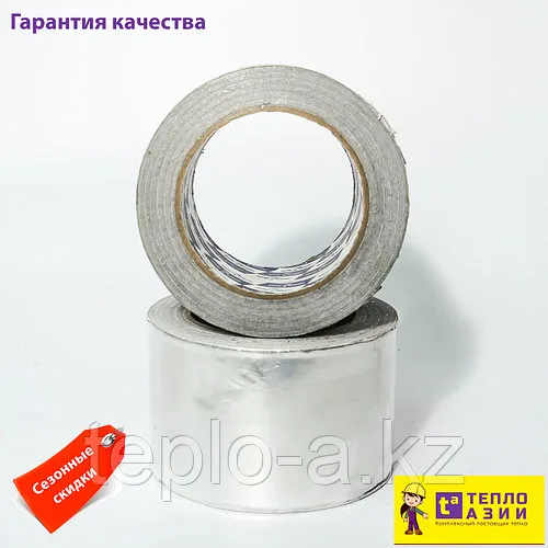 Скотч алюминиевый ,  75*40 метров.