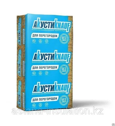 Акустические перегородки Knauf as 12,2 - 50