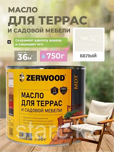 Масло для террас и садовой мебели MDT 1.8 кг БЕЛЫЙ "ZERWOOD"