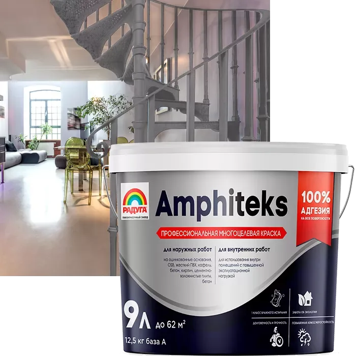 Краска Amphiteks акриловая профессиональная, многоцелевая база "C" 9 л