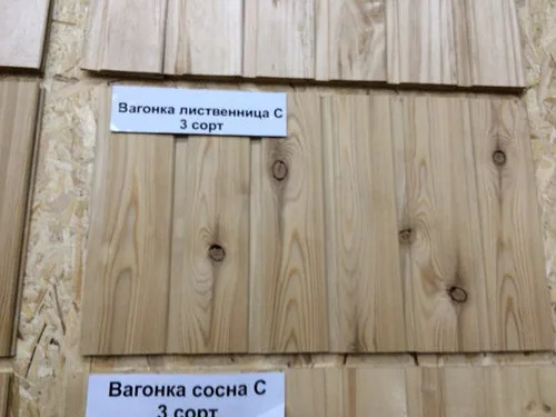 Вагонка лиственница сорт С 12,5*96* 2,0-3,0 м2
