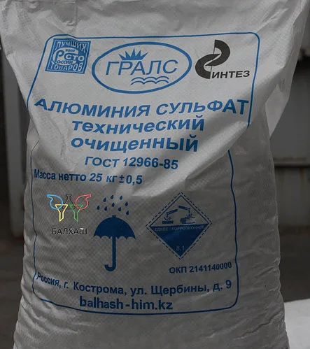 Сульфат алюминия