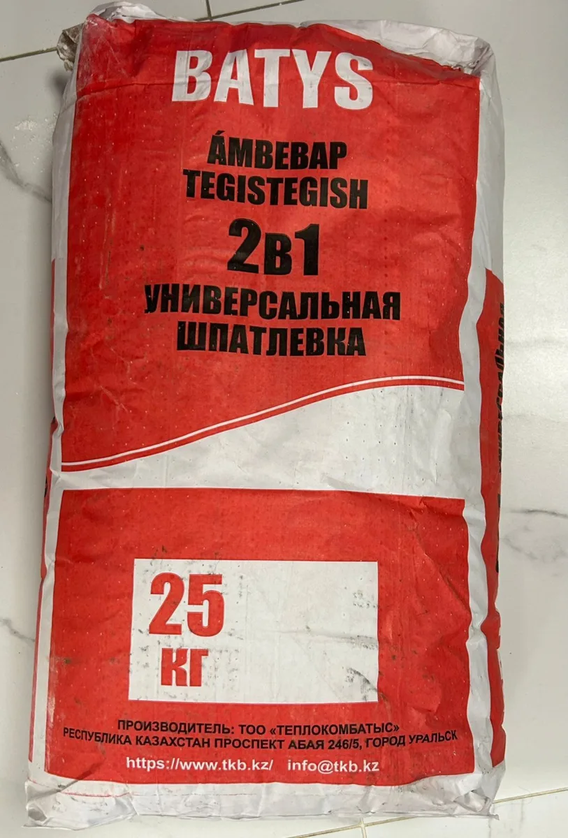 Шпатлевка BATYS 2в1 /25 кг гипсовая (48)