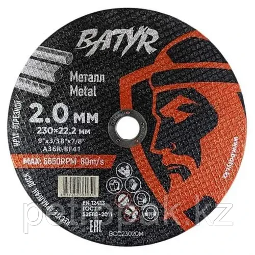Диск отрезной по металлу BATYR 230x2x22.2мм
