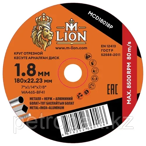 Диск отрезной по металлу M-LION Т41 180х1.8х22.2мм