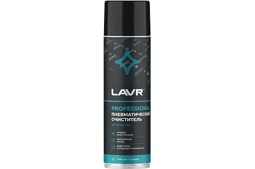 Пневматический очиститель 650 мл. LAVR Ln1713