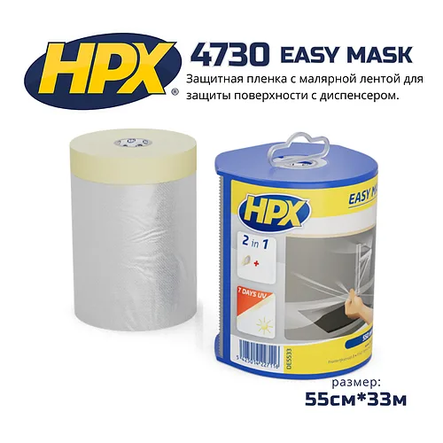 Укрывная пленка с малярной лентой с диспенсером HPX 4730, 550мм x 33м