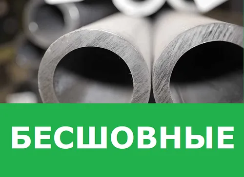 Труба бесшовная гост 8732-78, 108х4 мм