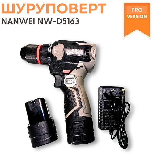 Бесщёточная аккумуляторная дрель-шуруповёрт Nanwei NW-D5163HC