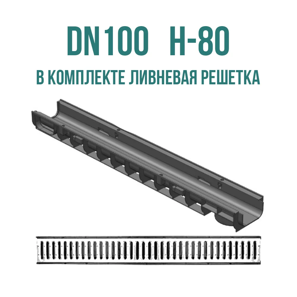 Лоток ЛВ-10.14,5.08 пластиковый (DN100 H80)