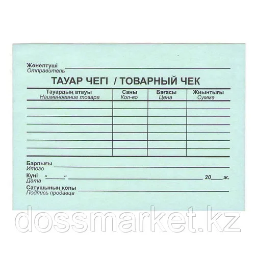 Бланк "Товарный чек", А6, 2 слоя, 100 штук в пачке