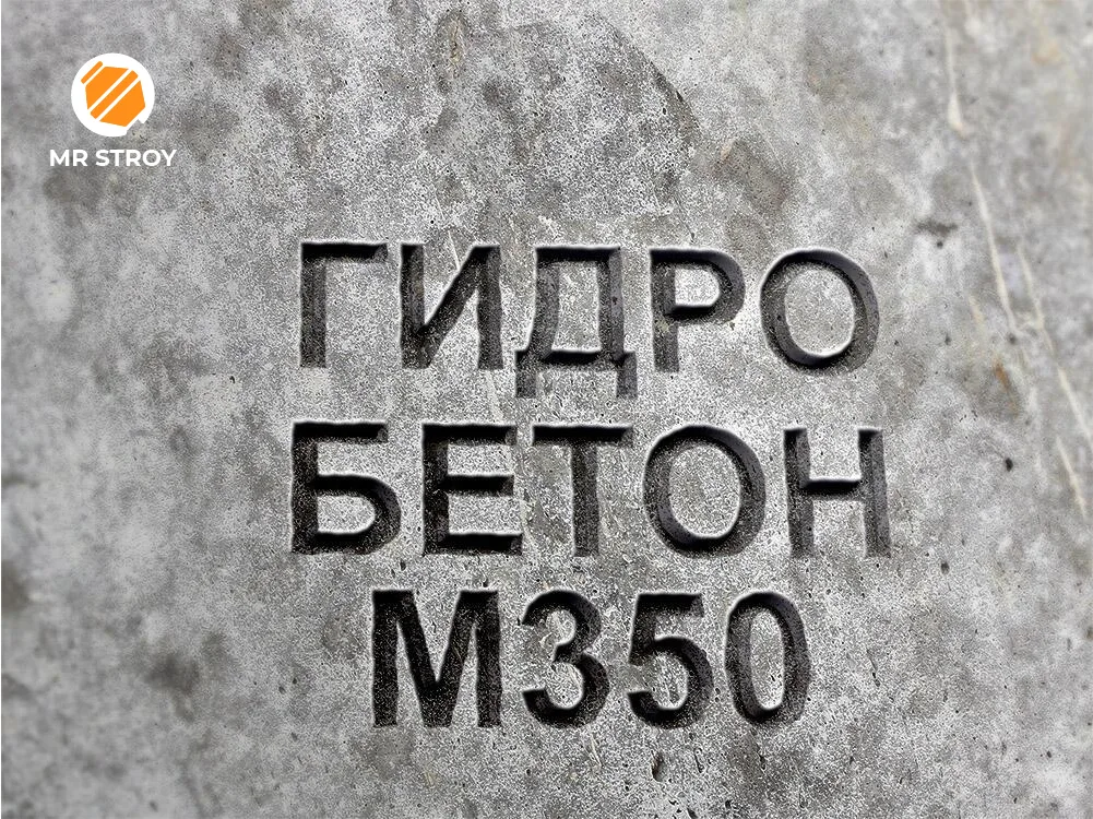 Гидротехнический бетон М350 B25 П3 W10 F200