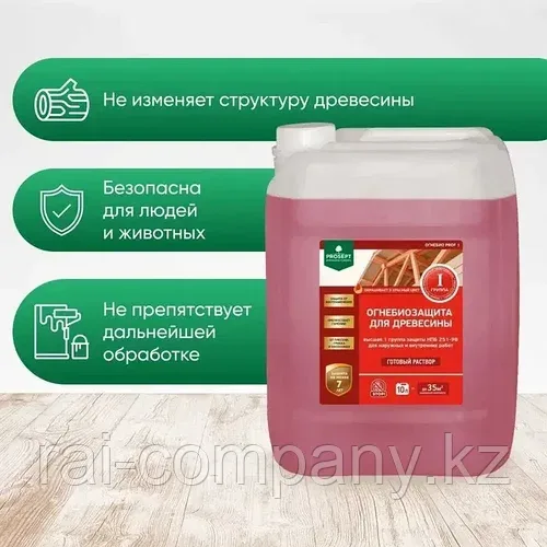 Огнебиозащита. Пропитка